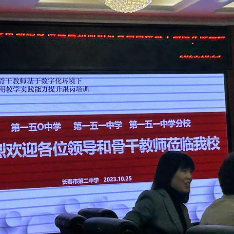 跟岗研修共交流 教育精彩共绽放——双阳区第一批骨干教师赴长春市第二中学跟岗培训数学学科活动总结