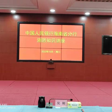 琼泰大厦2023年下半年消防知识讲座及演练