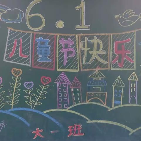 鸿秀幼儿园大一班学期总结