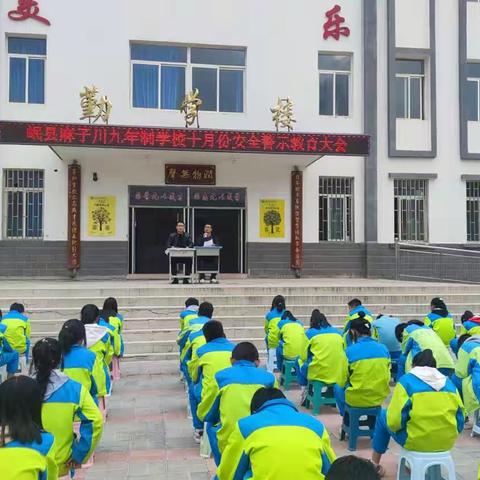 “倡导安全文明风尚，勤抓德育不放松”——我校召开十月份安全教育警示大会