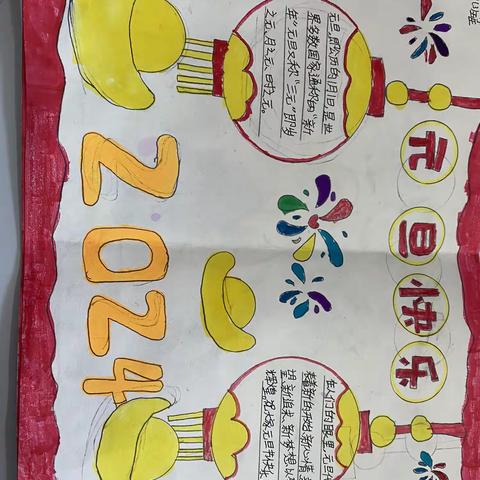 “迎元旦，庆新春”——龙城小学元旦美篇