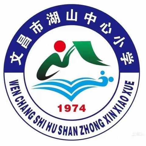 法治教育进校园，让法制根植于心——湖山中心小学“法治进校园”教育活动