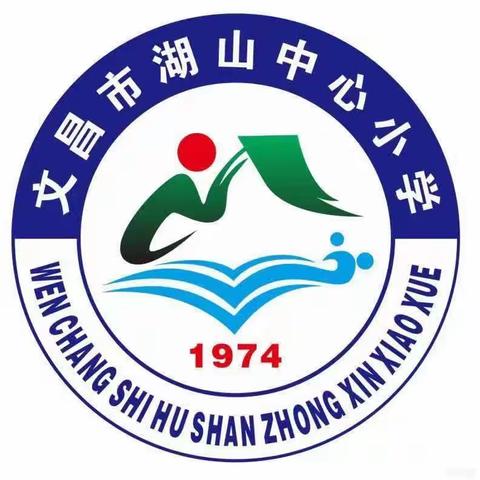 学习二十大，争做新时代好队员——文昌市湖山中心小学新队员入队仪式