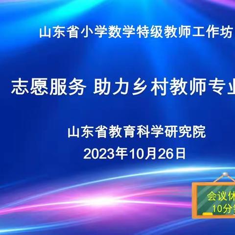 深耕引领助成长，静心学习谱华章