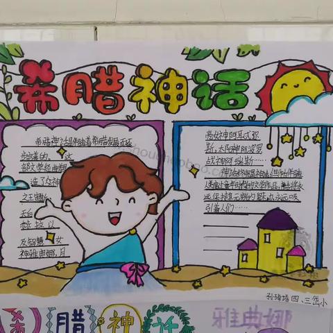 岱道庵小学四年级三班十月份读书活动掠影