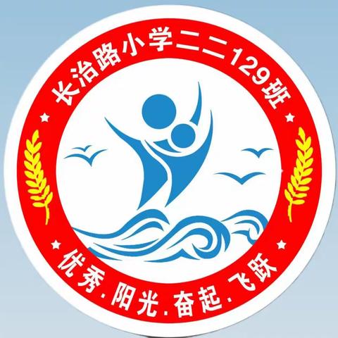 国学经典 源远流长 —— 二二129班经典诵读纪实