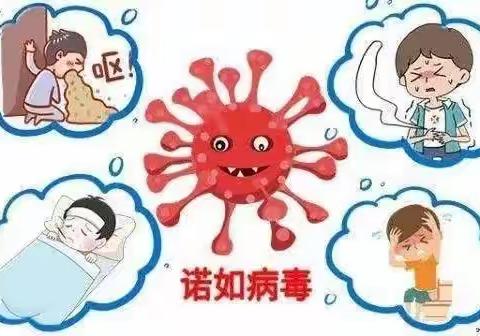 【秋季常见传染病的预防知识】智兴托幼园