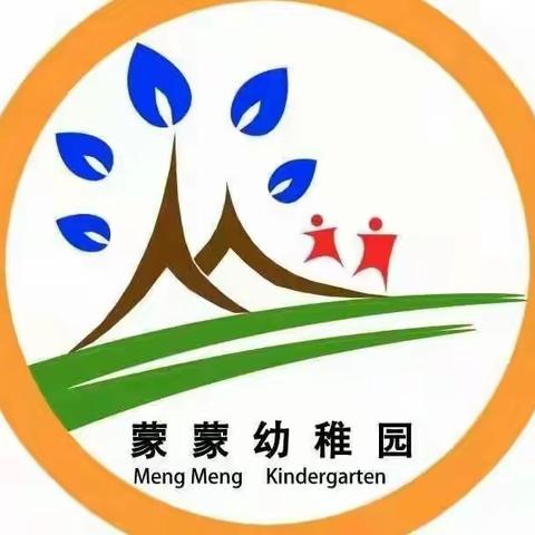 蒙蒙幼稚园“快乐童年，清凉一夏”亲子同乐会