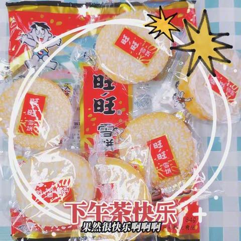 樵村幼儿园大一班安全课堂——远离食品干燥剂