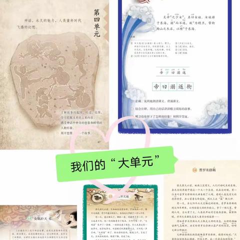 研学大单元，赋能新课堂——文苑小学“教学评”一体化主题教研系列活动（二）