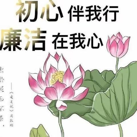 长沙市雨花区教育局幼儿园第四幼儿园2023年10月小班年级组活动——清廉家风代代传之行节约、敬亲老