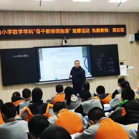 关于香山小学县课题（TKTX-22076）《新课标下小学数的运算一致性的实践研究》的研讨