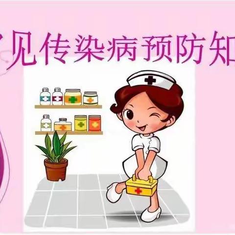 呵护健康  预防先行