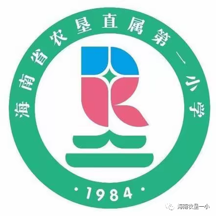 暖心课后，精彩延时——海南省农垦直属第一小学二年级课后延时