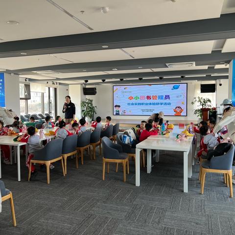 “小小图书管理员”—开启一场奇妙的研学之旅