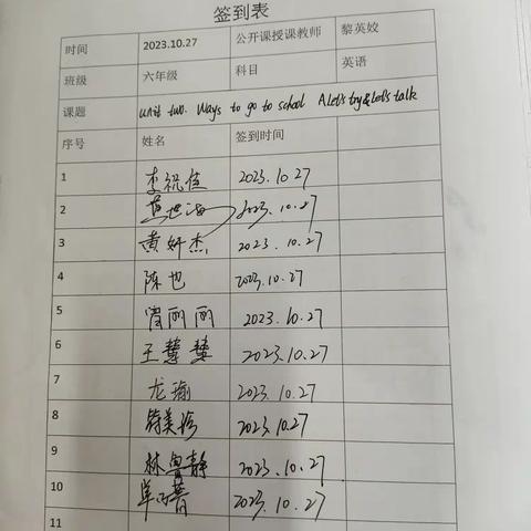 “英”研促教，“语”研同行——记南平片区英语公开课活动