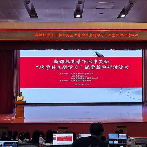 学科融合共分享   且行且学促成长