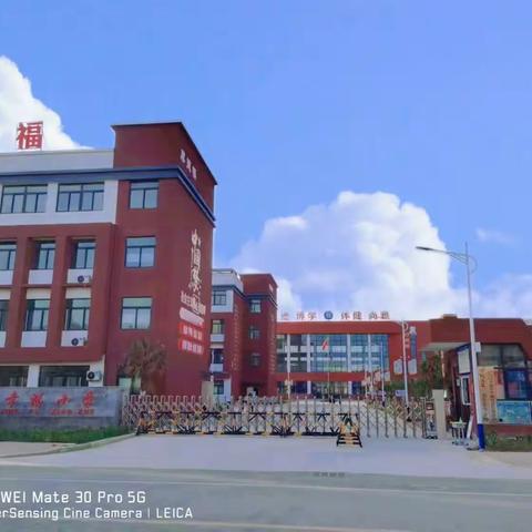 幸福小学——孩子梦想启航的地方