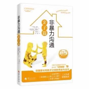 普善幼儿园大五班上学期第二次线上读书活动