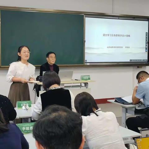 李家栋《语文学习任务群设计策略》