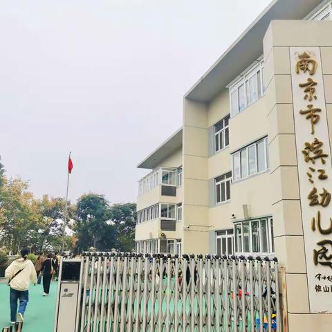 探园所文化，思课程内涵——2023年宜兴市幼儿园课程游戏化建设领航员培训（四）