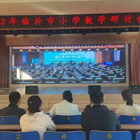 学习无止境，专业促成长——市小学数学研讨会观摩纪实