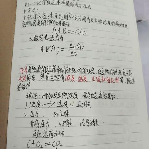化学笔记（副本）
