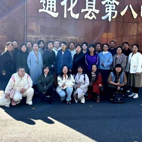 🌻暮秋向晚，教研暖心 ——记2023年通化县初中道德与法治新课标培训暨杨战平名师工作室教学活动研讨会