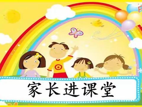 南昌县第二幼教集团城南园中二班家长进课堂《有趣的声音》