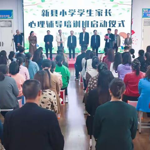 新县新星小学心理健康活动剪报