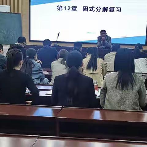 教以共进 研以致远-数学组教研活动