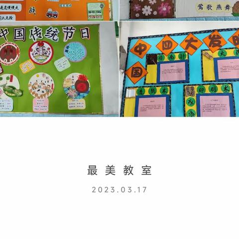 润物无声，让“美”涵养成长——西向中心小学“最美教室”布置