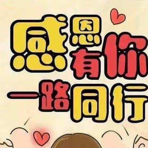 🌻情系幼儿，爱在家访🌻—— 🌹青州二中附属幼儿园大班家访活动🌹