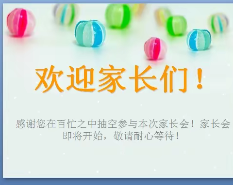 家庭教育才是关键的关键——圣城街道西关小学第四次《家长课程》开课了