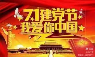 红心向党，筑梦前行—芳正幼儿园小班七一活动美篇