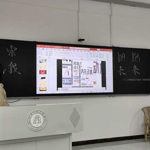 临床医学院2023级本硕衔接创新班开展“探索自我 拥抱未来”主题心理活动