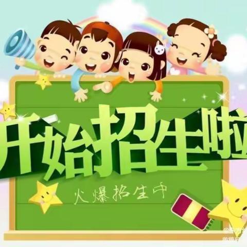 洞庭桥小学招生简章——洞庭桥小学招生啦