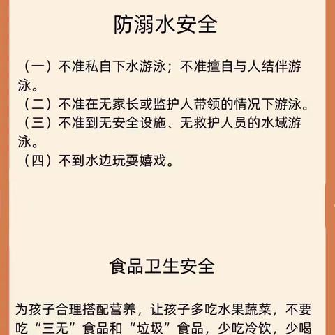 “喜迎国庆，欢度中秋”洞庭桥小学国庆，中秋放假事宜家长须知