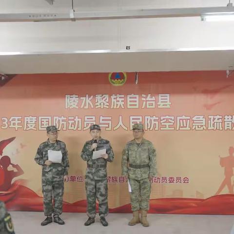 陵水县开展国防动员及人民防空宣传演练活动