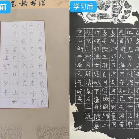 刘雅文同学书法成长进步分享