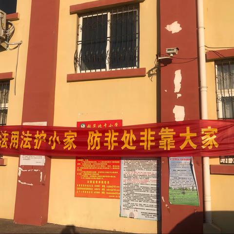 学宪法讲宪法——张范北于小学开展学习宪法主题系列活动