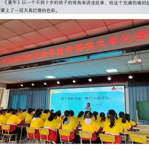 “风劲帆满图新志 砥砺奋进正当时 ”暨实验小学语文学科“整合课程大单元课例研讨活动”纪实