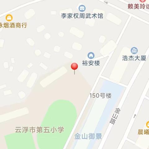 云浮市第五小学2023年秋季一年级入学家长咨询开放日活动公告