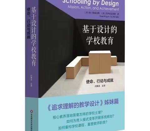 书籍芳香，润泽心灵
   ——宋彦琳齐鲁名校长领航工作室研读活动