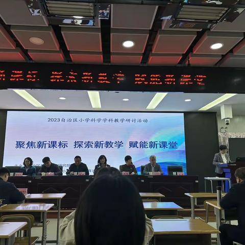 2023年自治区小学科学学科教学研讨活动学习总结（克州）