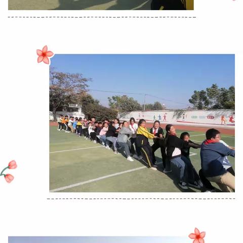 一群人 一根绳 一条心