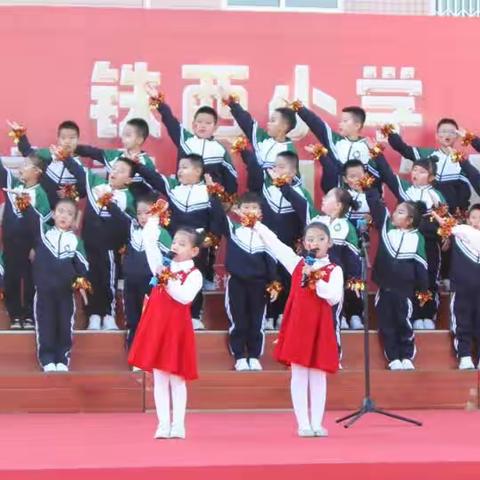 铁西小学一年一班“红歌嘹亮，童心向党”大合唱比赛活动纪实