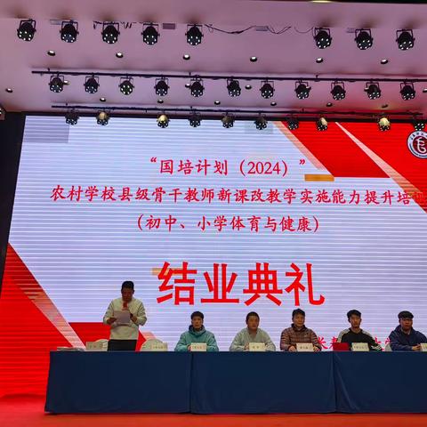 转自国培学员简篇： ✨🏆 体育国培圆满落幕：汗水与收获并存的旅程 🏆✨