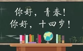 【尚真华电】青春礼赞 迎新团员——致八年级家长的第三十六封信