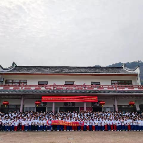 石韵千重研学路， ‍少年万卷丹霞行 ——韶关市第九中学 ‍（芙蓉北校区）八年级研学活动